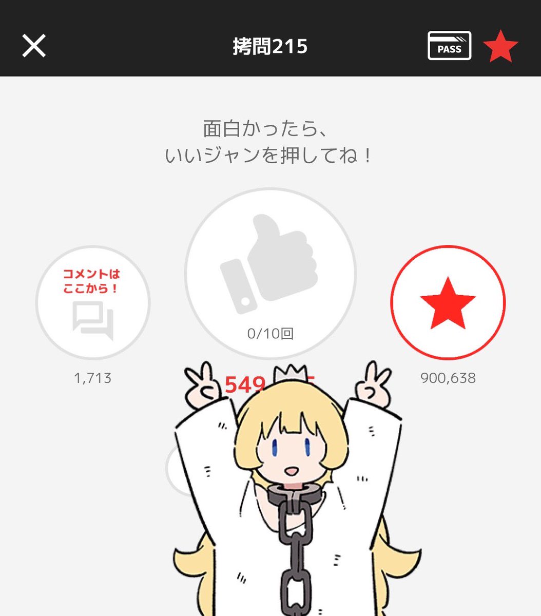 お気に入り数が90万超えていた👸
ありがとうございます 