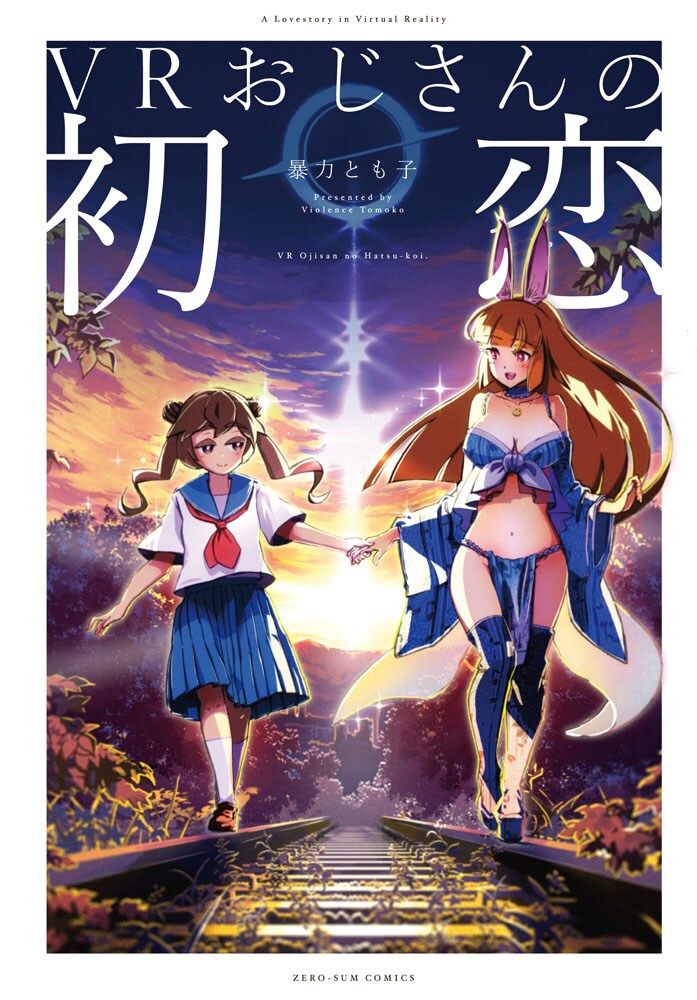 コミックナタリー tweet media
