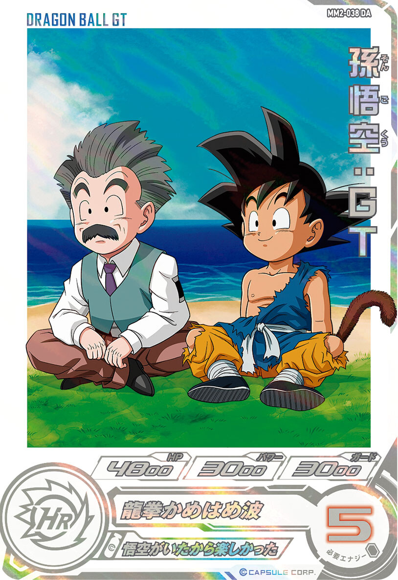 X-এ 【公式】スーパードラゴンボールヒーローズ: X-এ 【公式】スーパードラゴンボールヒーローズ: