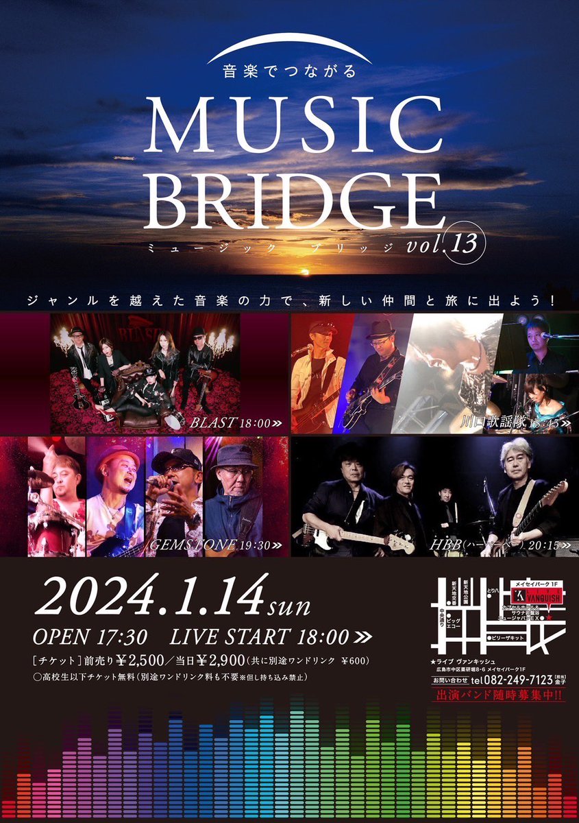 Kaori_LADY_POP's tweet photo. 中島美嘉さんcover 「BLAST」第四弾🌟LIVE VANQUISH
いよいよ次の日曜日!私は初MUSIC BRIDGE!初VANQUISH!そして2024年初LIVE!新年初づくし✨🐉
我々BLASTはトップバッターを飾らせて頂きます!!会場をあたためられますように🔥ぜひお越し下さい🫶
#LIVEVANQUISH
#MUSICBRIDGE
#中島美嘉
#BLAST https://t.co/aajp6TO7no