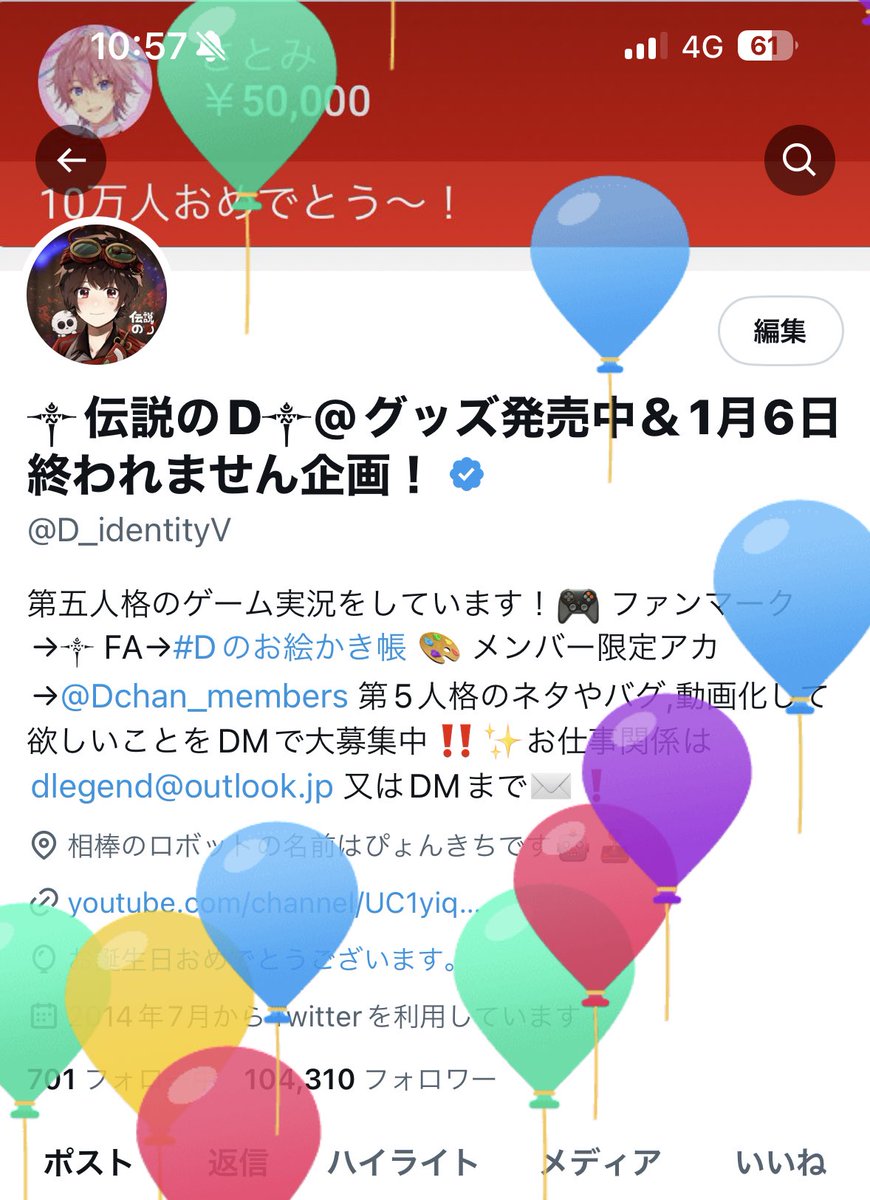 D_identityV's tweet photo. 誕生日を迎えて25歳になりました！！！！！🎂🍰🎉🎉🎉

企画も達成出来て最高の誕生日です😭😭😭
今年1年楽しむぞー！！！！

今日は1日自分のやりたい事たくさんやって休んできます！！！ https://t.co/OPNRPKiPCc