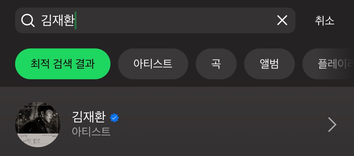 !!!!!!!!!!!!여러분하나소원성취햇잖아요 스포티파이 파딱인증🩵🩵🩵🩵🩵

이제 사진바꿔주시고 영문설명도주세요 감사합니다감사합니다,,,,,,,,,,마참내