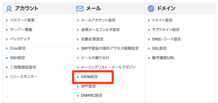 websae2012's tweet photo. エックスサーバーでメールを安全に利用するための設定が増えたみたいです。

追加で設定しておくと、
👍gmailへの到達率アップ
👍スパムとか詐欺メールの被害リスクを下げる

お問い合わせのメールがgmailに届かない、と困っている人は設定してみるといいかも https://t.co/Z0HIop2ZtA