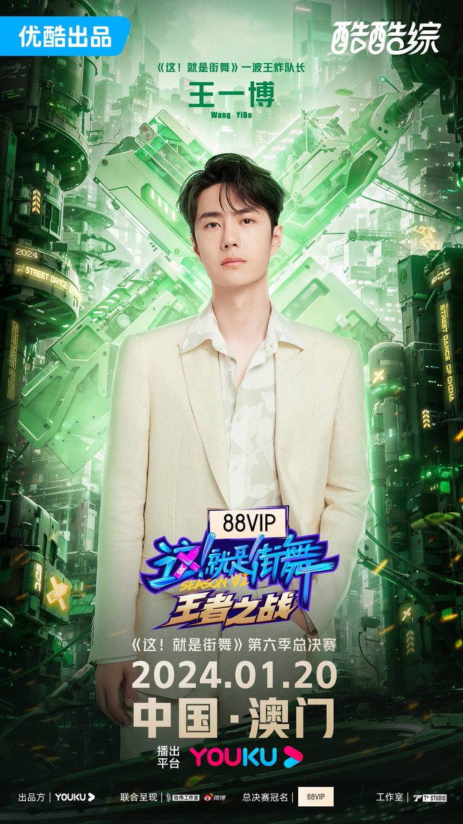 CAPTAIN WANG YIBO WILL BE ATTENDING SDC6 FINALE 🥳