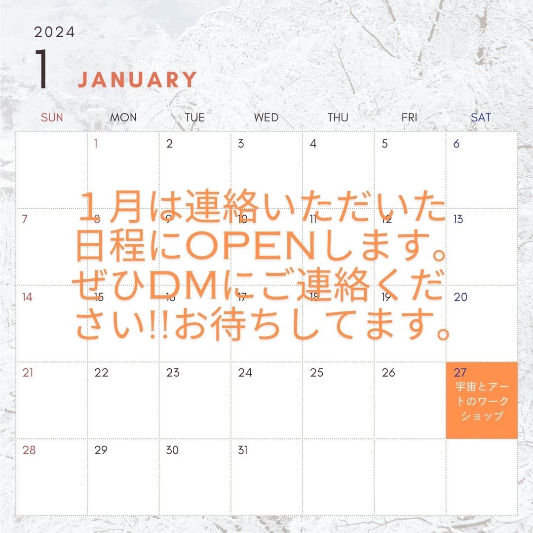 gallery_orange8's tweet photo. 1月はご連絡いただいた日にギャラリーを開けますのでDMにメッセージください。「ちょっとしゃべりに行きたいんだけど」といった軽いノリでぜひ💖 美味しいコーヒーご用意してお待ちしてます😊1月27日（土）「宇宙とアートのワークショップ」は残席２。ご希望の方はお早めに！#ギャラリーオレンジ八幡山 https://t.co/7hPzkwLwI5