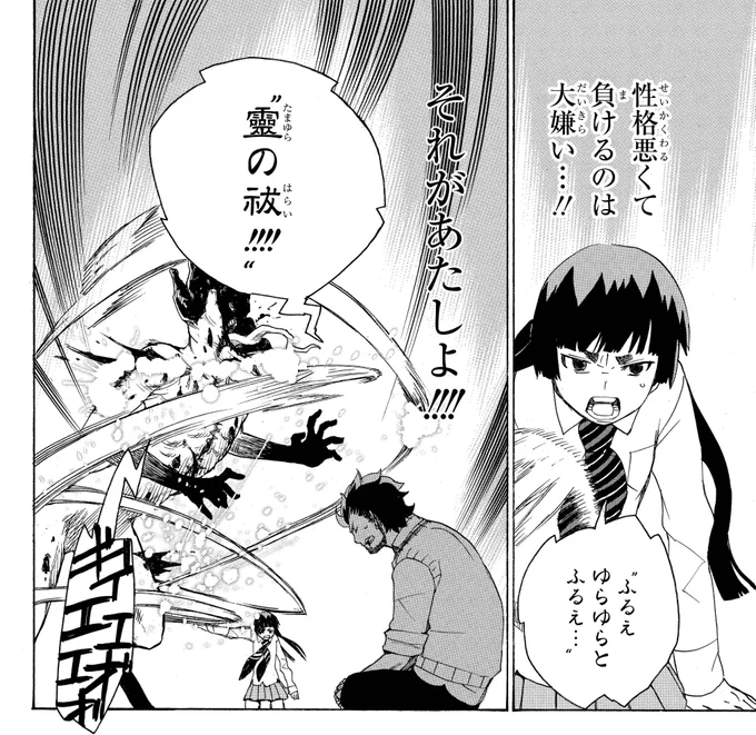 出雲「性格悪くて負けるのが大嫌い…!! それがあたしよ!!!!」
(2巻6話「此に病める者あり」) 