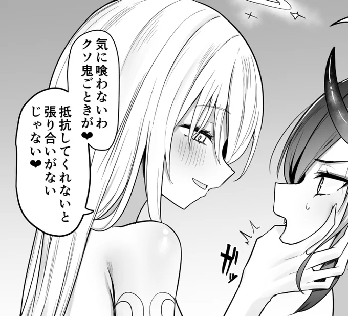 これでも天使 
