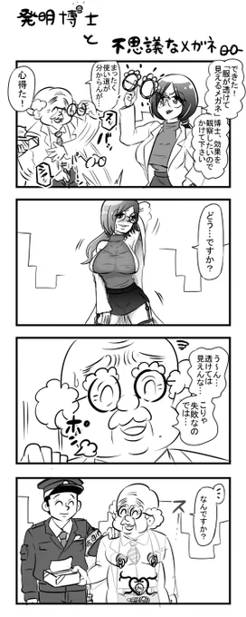 四コマ 