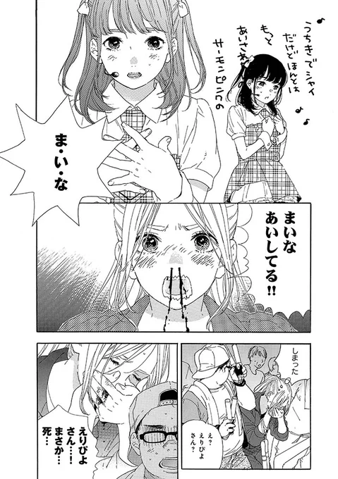 本日1月10日(水)は…
#推しが武道館いってくれたら死ぬ
㊗️TVアニメ第1️⃣話放送記念日㊗️

原作第1️⃣話スペシャル公開で…
🌸お祝いします🌸

1/11
#漫画が読めるハッシュタグ
#推し武道 