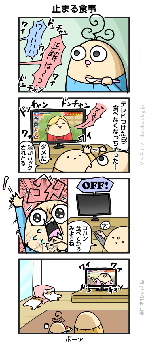 食事中のテレビ
https://t.co/ikYJfjhnfk 