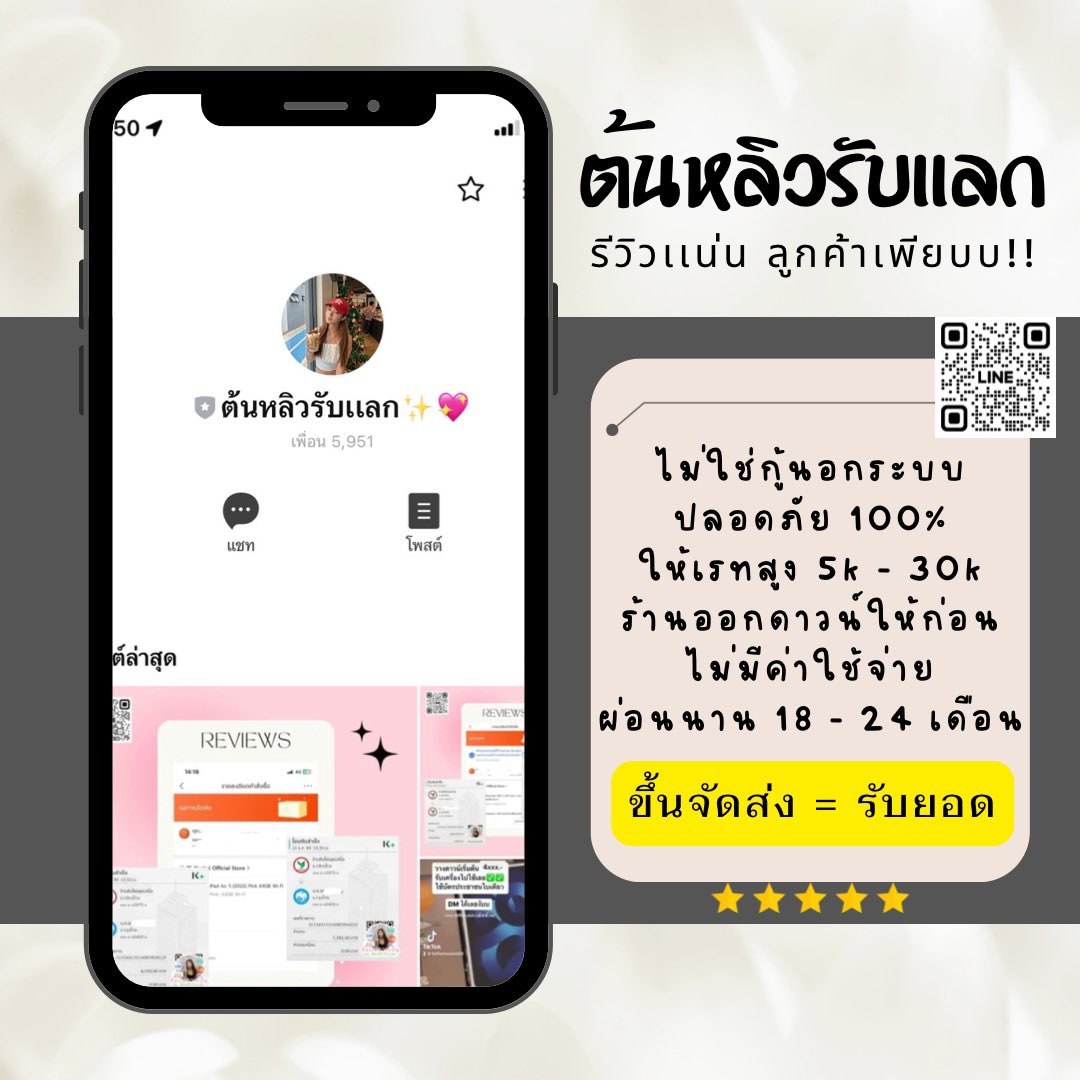 🦖🦖เปิดร้านรับแลก 🫶🏻🫶🏻
#thisshop | #Ulite | #ufund | 
🧢สถานะขึ้นนำจ่าย = รับเงิน
🧶ไม่มีดาวน์ ร้านออกดาวน์ให้
..เหมาะสำหรับคนที่อยากได้เงินก้อนแล้วผ่อนทีหลัง
🪢สมัครufund ผ่านรับเงินทันที
#กู้เงินรายเดือน #กู้เงินนักศึกษา #กู้เงินออนไลน์ #TrueExtraU #รับทำการบ้าน #กู้เงินรายวัน