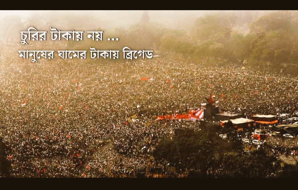 এটাই বাম। এটাই ভালোবাসা
