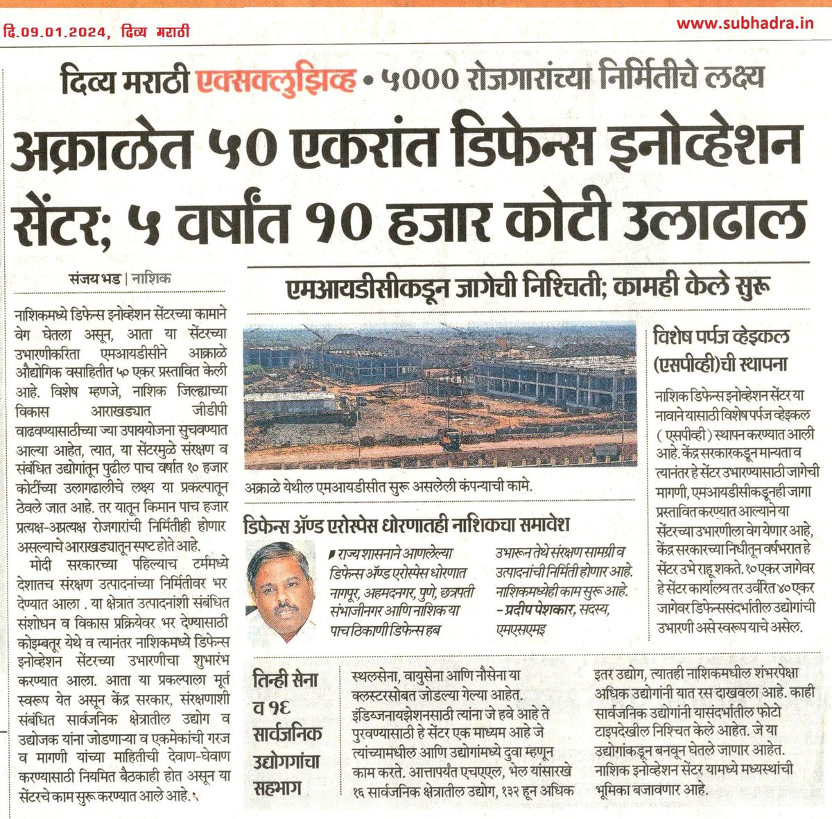Nashik Defence innovation Center proposed in Nashik. MIDC proposes 50 acre land in Akrale MIDC industrial estate, near Dindori, Nashik. 
Rs 10,000 crore investment proposed and employment to over 5000 people targeted.  

#nashik #DefenceInnovation #employment #midc #industry