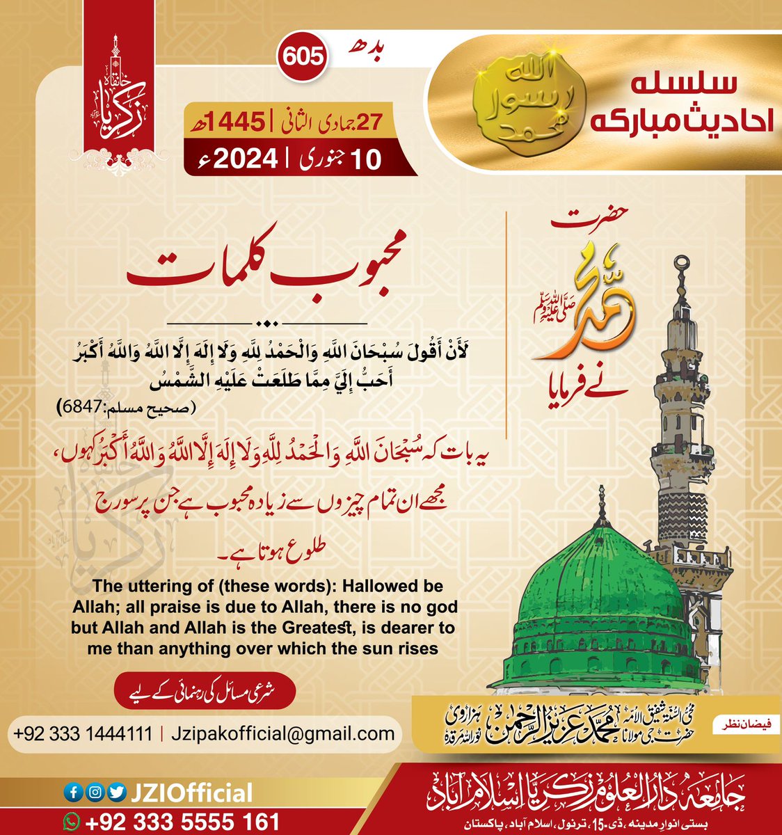 islamicWorld_AM's tweet photo. السلام علیکم ورحمتہ اللٰہ وبرکاتہ
🌄صباح الخیر🌄
درود پاک ﷺ کثرت سے پڑھنے والوں کی دعائیں کبھی رد نہیں ہوتیں 

صَلَّى اللَّهُ تَعَالٰى عَلَيْهِ وَاٰلِه وَســـــــــَلَّم ﷺ 🩶

🌴أّلَلَهّــــــمً صّـلَِ وٌسِـلَمً وٌبًأّرڪ عٌلَى سِـيِّدٍنِأّ وٌنِبًيِّنِأّ وٌحًبًيِّبًنِأّ  םבםנ ﷺ https://t.co/VZ1JHNGmL2