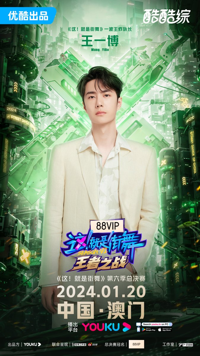 YoukuOfficial's tweet photo. #StreetDanceOfChinaS6 Fearless in the face of challenges, courageously moving forward, dancing through life, radiating brilliance! Welcome back, BOOM's captain, #WangYiBo. On January 20th, let's meet at the top battle in the grand finals of SDC6. Together, let's ignite our dance spirits and pursue our passion to the fullest!

📺Watch【Street Dance of China S6】on YOUKU APP 👉
https://t.co/6iXzfnppDJ

Enjoy watching full episodes of【SDC6】on YOUKU TV. 

#YOUKU #优酷