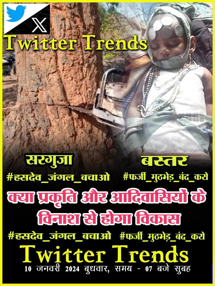 Roopsingh Baghel tweet media