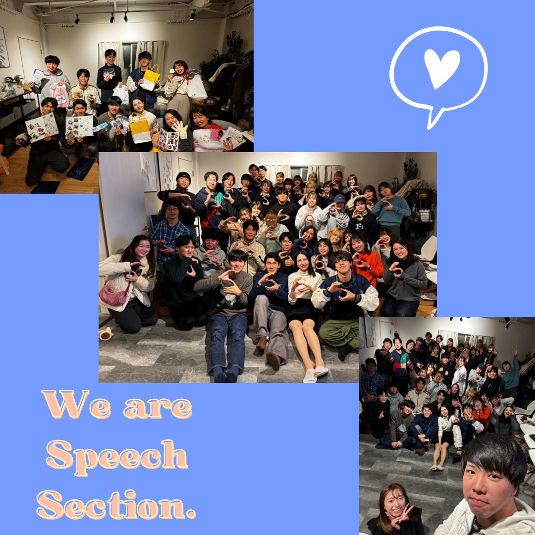 SpeechHess's tweet photo. 【活動報告】12月26日(火)

広報としても、101代引退となります。

このアカウントを運営するにあたって支えてくださった
HESSの皆やOBOG、他大スピの皆さん、
本当にありがとうございました😊

これからは、102代広報にバトンを渡します🤝🏻

#102代へのバトン
#スピセク大好き
#最高のメンバーでした https://t.co/A0SIthNF0c