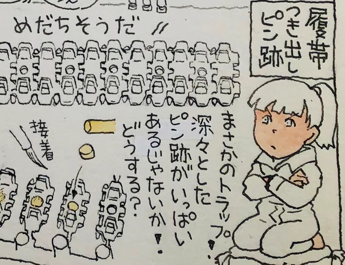 13日発売の『アーマーモデリング』巻末連載「モケイネゴト」はタコムのヘッツァー工作続きです。4ヶ月かかっても終わんない!(画像は彩色前のもの) 