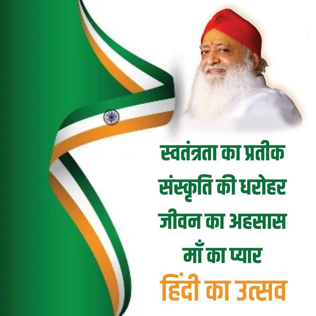 ashramgoregaon's tweet photo. Sant Shri Asharamji Bapu says always feel proud to speak in Hindi it's our National Language and by doing this we become Proud Hindi Speaker 
#विश्व_हिंदी_दिवस https://t.co/yYNY3Ofc8F