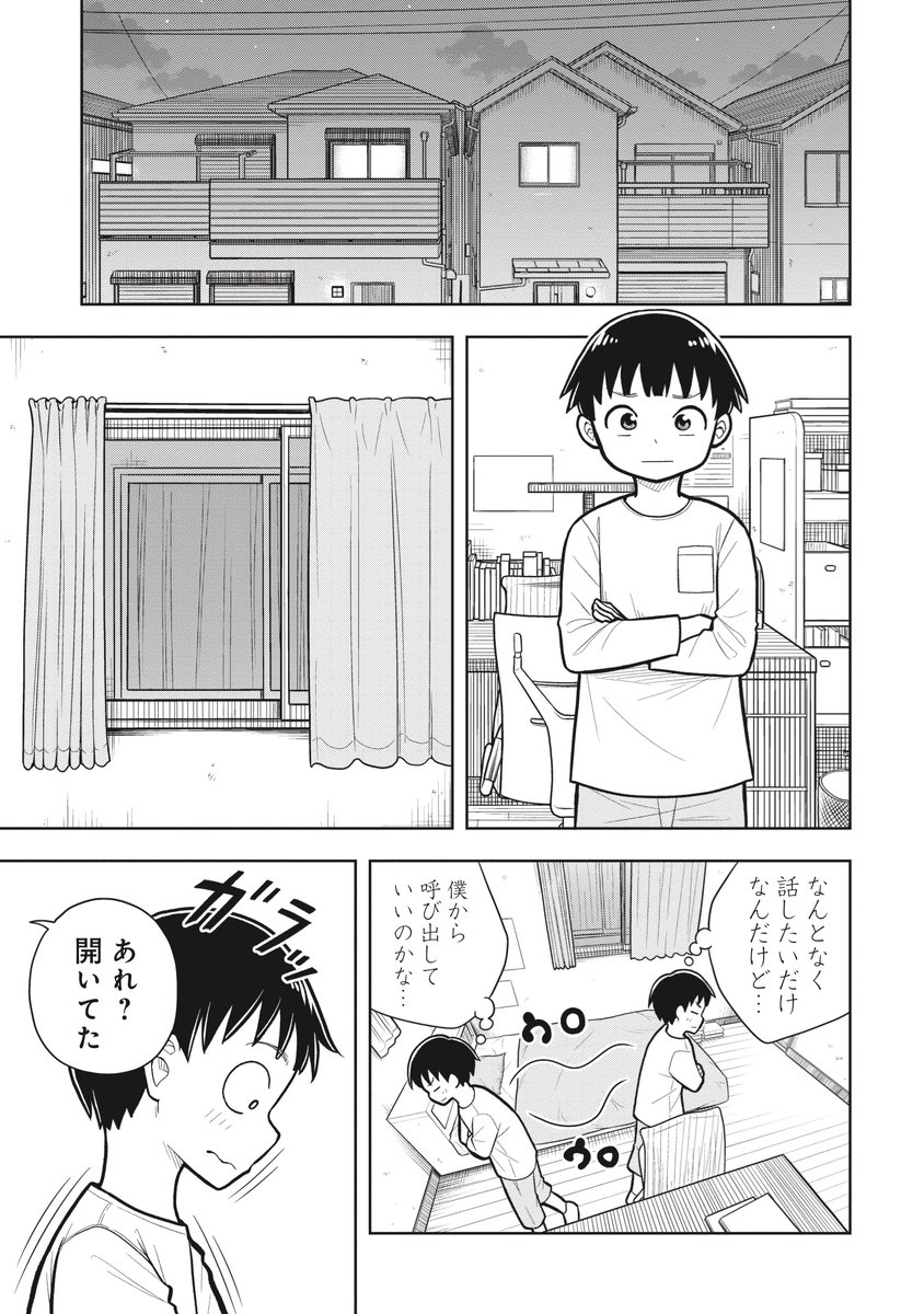 女の子に笑顔でビンタしてもらう?(1/3) 
