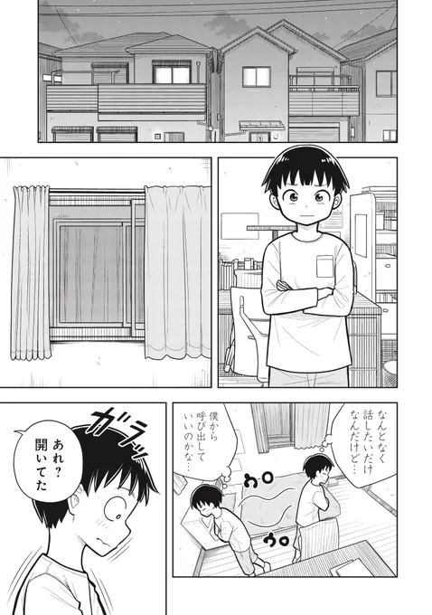 女の子に笑顔でビンタしてもらう?(1/3) 
