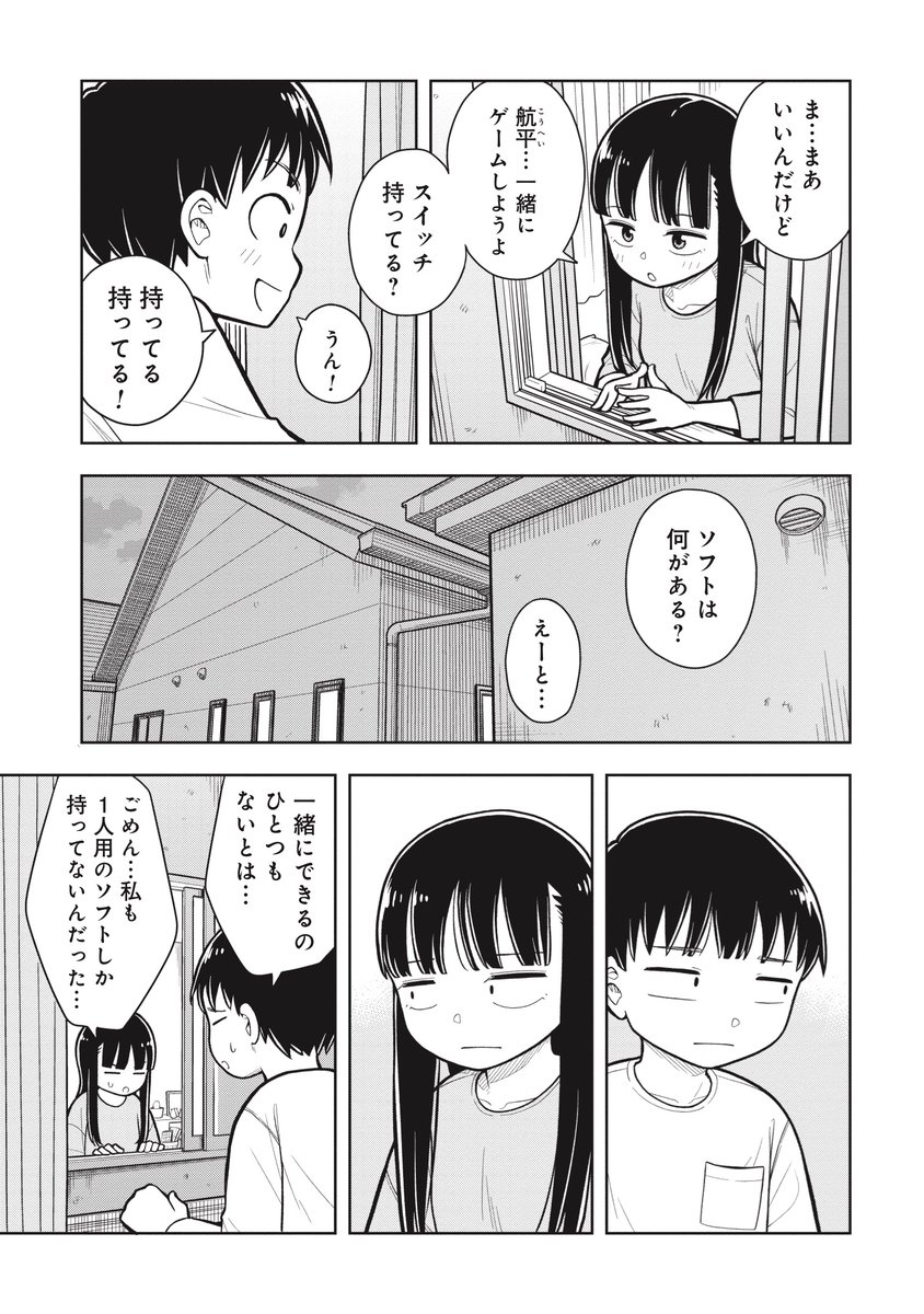 女の子に笑顔でビンタしてもらう?(1/3) 