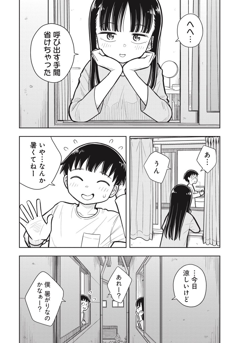 女の子に笑顔でビンタしてもらう?(1/3) 