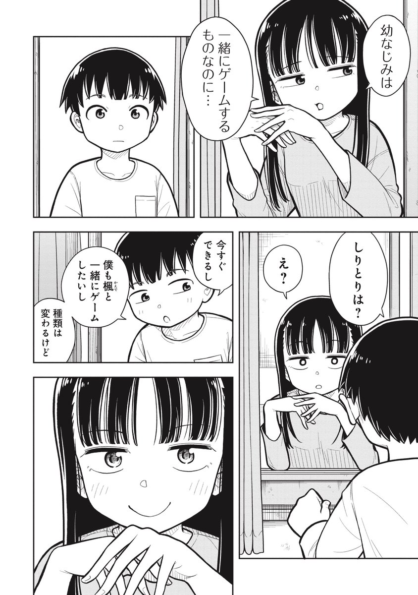女の子に笑顔でビンタしてもらう?(1/3) 