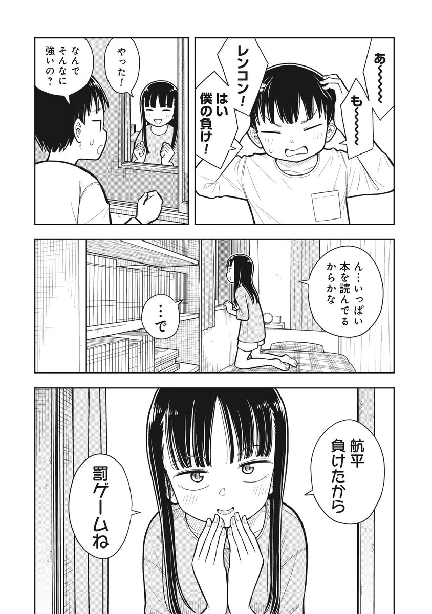 女の子に笑顔でビンタしてもらう?(2/3) 