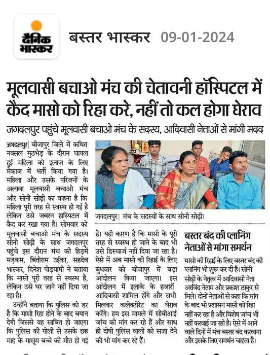 Suman Meena (@sumannaresh4) on Twitter photo I'm Strongly Supporting This Hashtag If You Agree Please Support All Of you.
<a href="/cg_tribal_voice/">CG tribal voice @sp8❤️💚🎯</a>
#हसदेव_जंगल_बचाओ
#फर्जी_मुठभेड़_बंद_करो I'm Strongly Supporting This Hashtag If You Agree Please Support All Of you.
<a href="/cg_tribal_voice/">CG tribal voice @sp8❤️💚🎯</a>
#हसदेव_जंगल_बचाओ
#फर्जी_मुठभेड़_बंद_करो