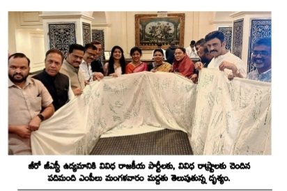 VENKANNANETHA1's tweet photo. జీరో జ���ఎస్టీ ఉద్యమానికి మరో పదిమంది ఎంపీల మద్దతు
96 కు చేరిన ఎంపీల సంఖ్య
100వ సంతకం చేయనున్న సోనియాగాంధీ
#ZeroGstOnHandloom
#TwoYearsOfZeroGstMovement https://t.co/dpSfxBhQxG
