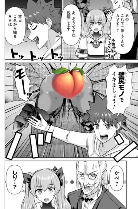 本日は……

壁尻モノでイキましょう🍑🎥✨

『異世界男優～汁男優が異世界転生してエロ知識フル活用で無双男優になる話～』53射 配信🚀
https://t.co/R05Iukkn9B

5巻は1/18発射🚀
https://t.co/pjBqMLfLcv
(4巻のキモ男優プロデュース編 冒頭は⬇️でチラ見可能❣️) 