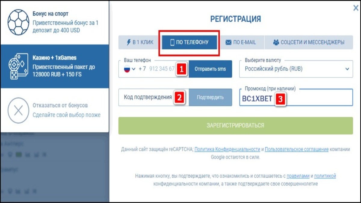 Промокод 1xbet. Промокод 1хбет при регистрации (@1xbet_promocod) / X