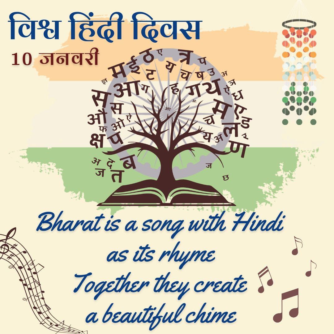 #विश्व_हिंदी_दिवस
Sant Shri Asharamji Bapu - हमारी National Language हर प्रांत में बोली जाती है ,कोई किसी भी भाषा का जानकार हो लेकिन थोड़ी बहुत हिंदी तो समझ ही लेता है।
Proud Hindi Speaker