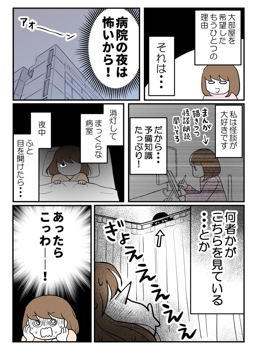 肝臓に異常アリ!?肝生検を受けた結果【3】(1/4)

病院の夜はこわいと思っていたので・・・

 #漫画が読めるハッシュタグ 