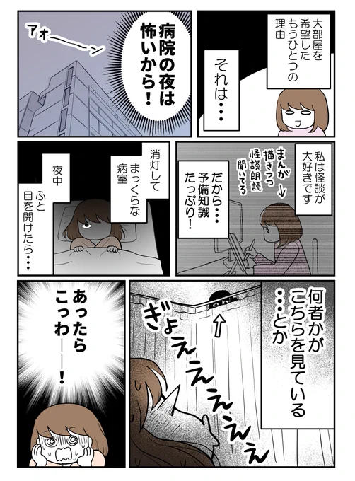 肝臓に異常アリ!?肝生検を受けた結果【3】(1/4)

病院の夜はこわいと思っていたので・・・

 #漫画が読めるハッシュタグ 