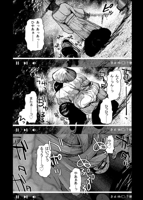 因習村に動画を撮りに来た女子大生が、村の『ナニカ』に凌辱される話。②※R18 