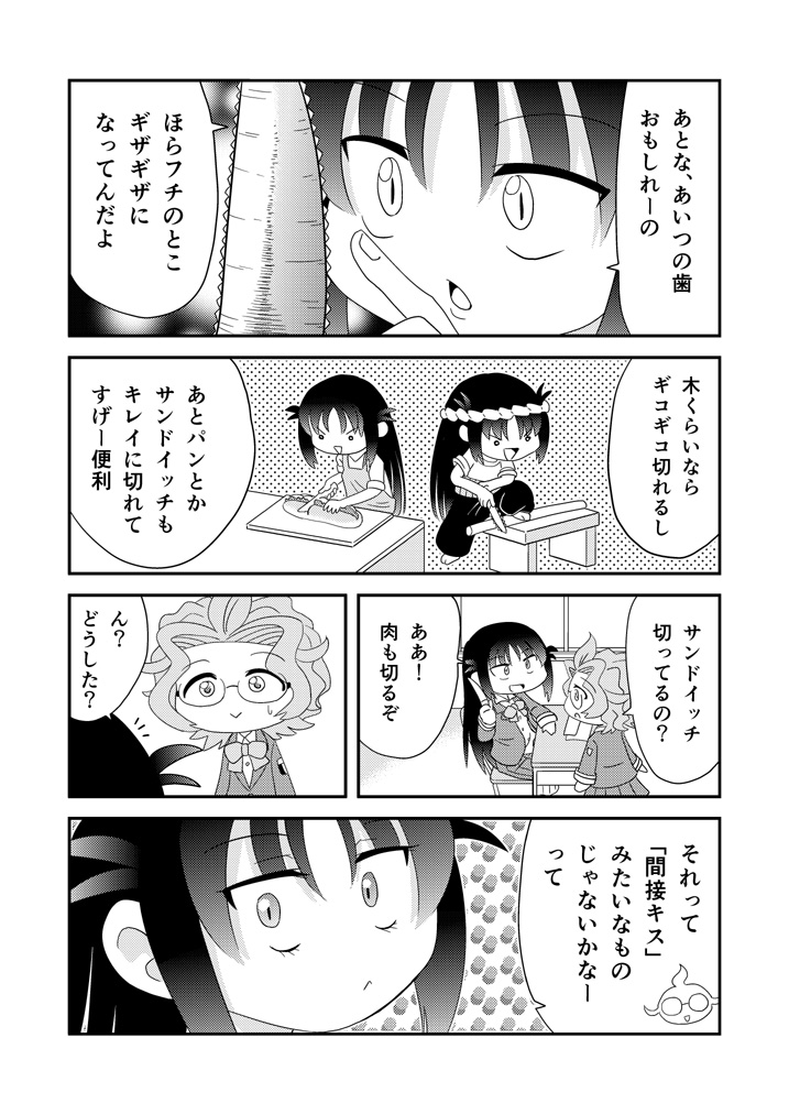 幼なじみがティラノサウルス第10話「は」 #漫画が読めるハッシュタグ #幼なじみがティラノサウルス