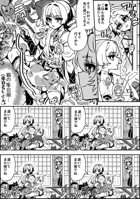 放に懐く猫ちゃんたちに対抗意識燃やす空くんをまた描いてしまいました…🐈
カプ漫画のつもりだけどカプ未満のなにか 