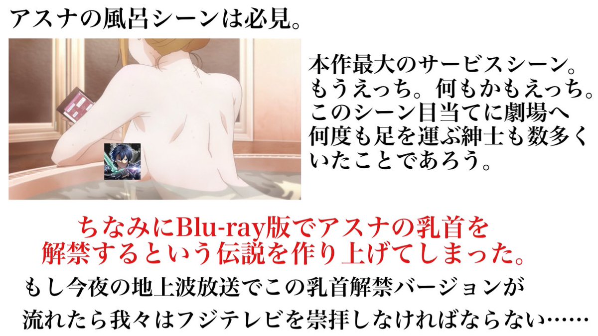 minorin_mito's tweet photo. 劇場版SAOオーディナル・スケールが地上波放送されるので、語彙力のないオタクがネタバレなしで宣伝
 #sao_anime #SAO https://t.co/ZrM8fMtWnO