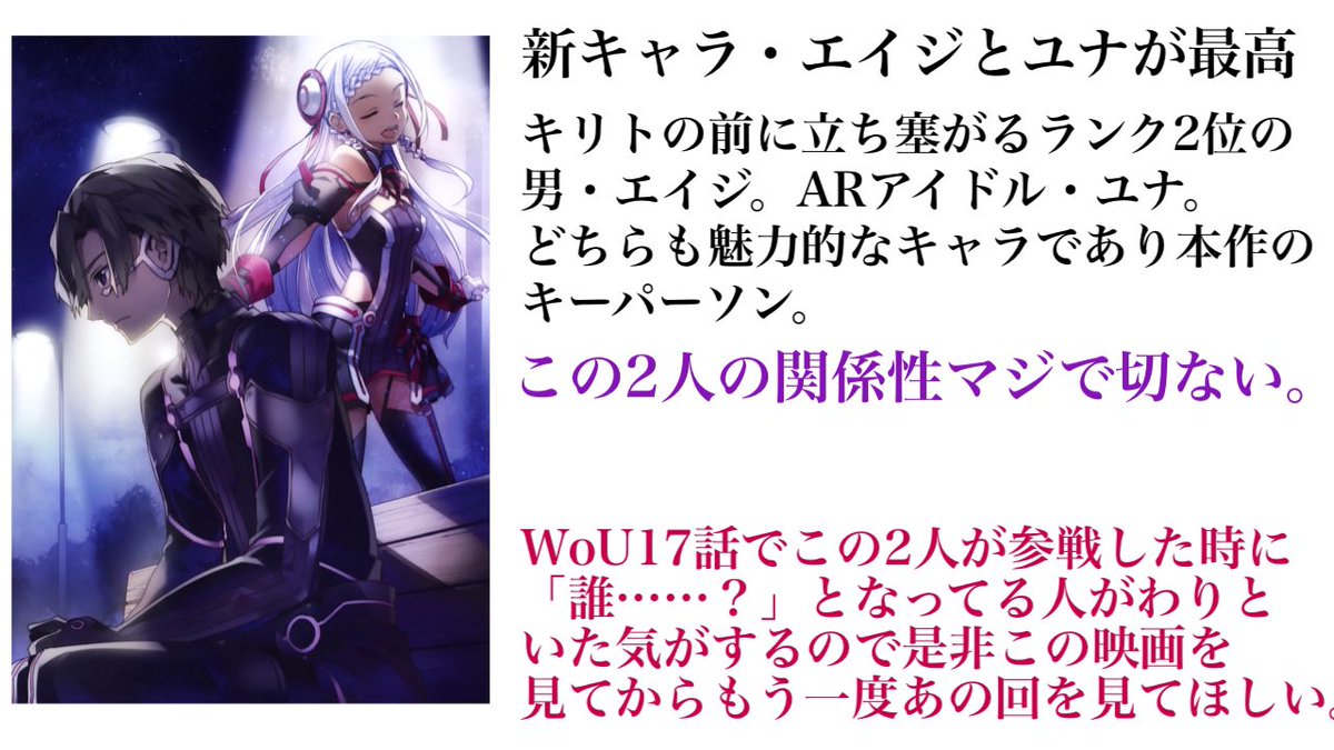 minorin_mito's tweet photo. 劇場版SAOオーディナル・スケールが地上波放送されるので、語彙力のないオタクがネタバレなしで宣伝
 #sao_anime #SAO https://t.co/ZrM8fMtWnO