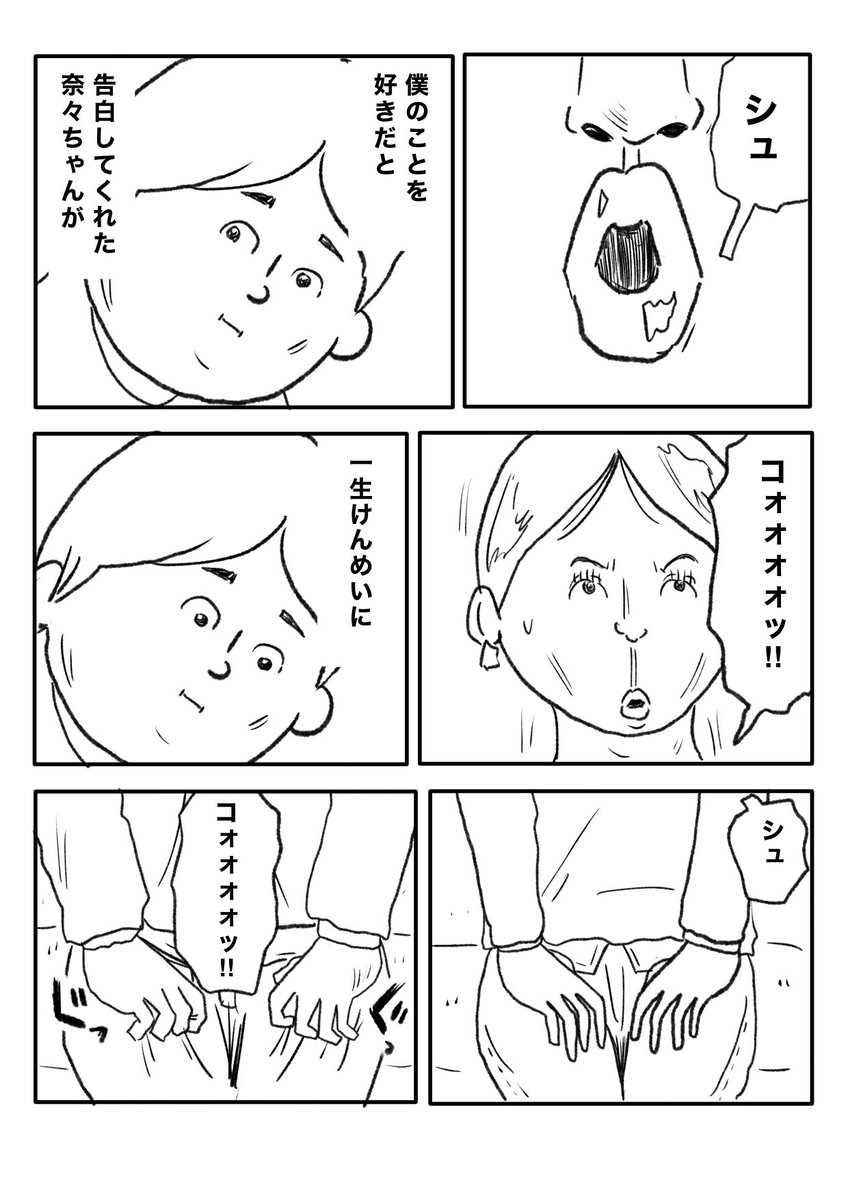【素敵なひと】(1/2) 