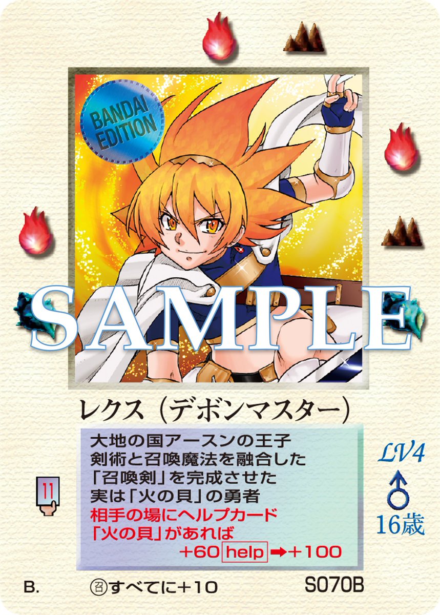 カードダスコレクション【バンダイ公式】 on X: カードダスコレクション【バンダイ公式】 on X: