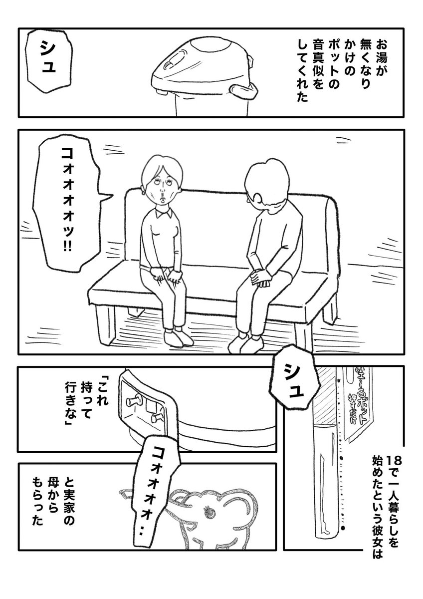 【素敵なひと】(2/2) 