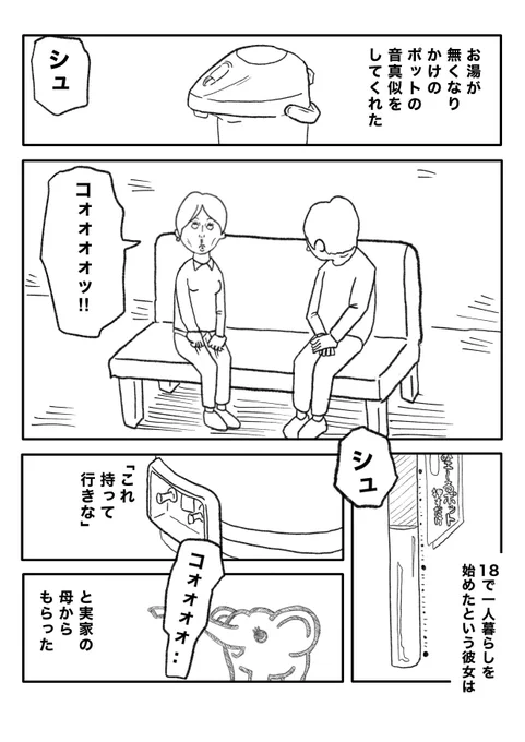 【素敵なひと】(2/2) 