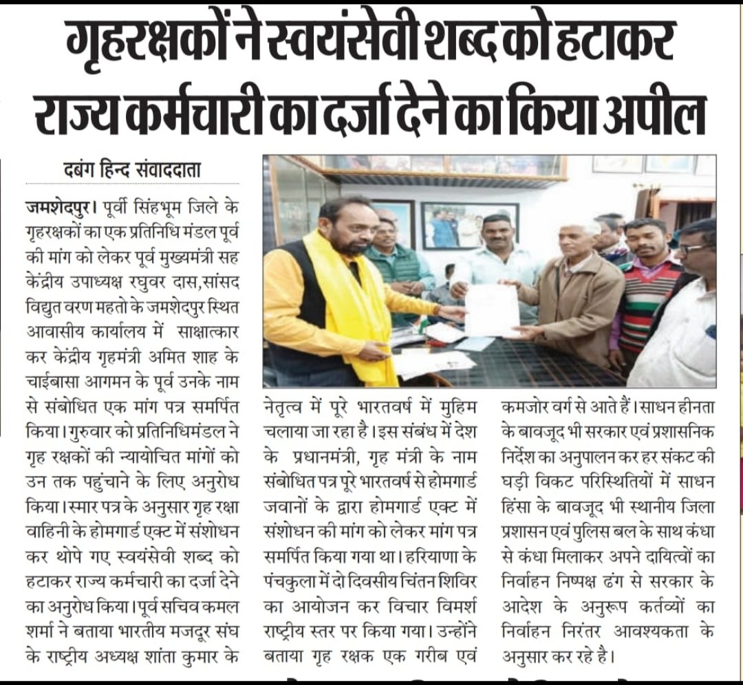 भारतवर्ष में एक ऐसा होमगार्ड विभाग है जिसमें दो नियम हैं
कार्य करने वाले "अवैतनिक"व राज करने वाले "वैतनिक"है ऐसा क्यों
कब होगा न्याय। एक देश एक विभाग एक नियम
#होमगार्ड्स_एक्ट_मे_संशोधन_करें
<a href="/narendramodi/">Narendra Modi</a>
<a href="/rajnathsingh/">Rajnath Singh</a>
<a href="/HMOIndia/">गृहमंत्री कार्यालय, HMO India</a>
<a href="/AmitShah/">Amit Shah</a>
<a href="/Aamitabh2/">Amitabh Agnihotri</a>
<a href="/shantprakash/">Shant Prakash Jatav</a>
<a href="/ArvindKejriwal/">Arvind Kejriwal</a>