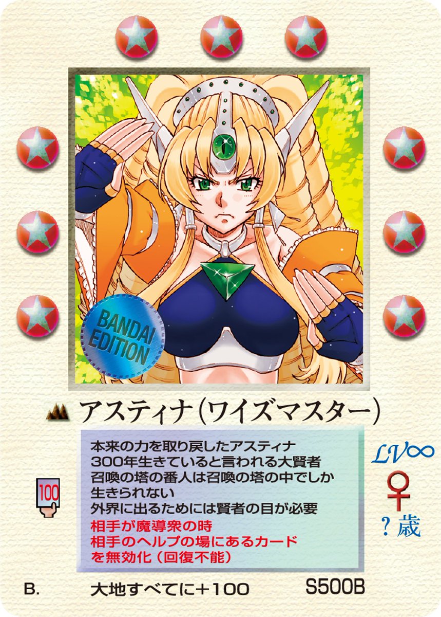 カードダスコレクション【バンダイ公式】 on X: カードダスコレクション【バンダイ公式】 on X: