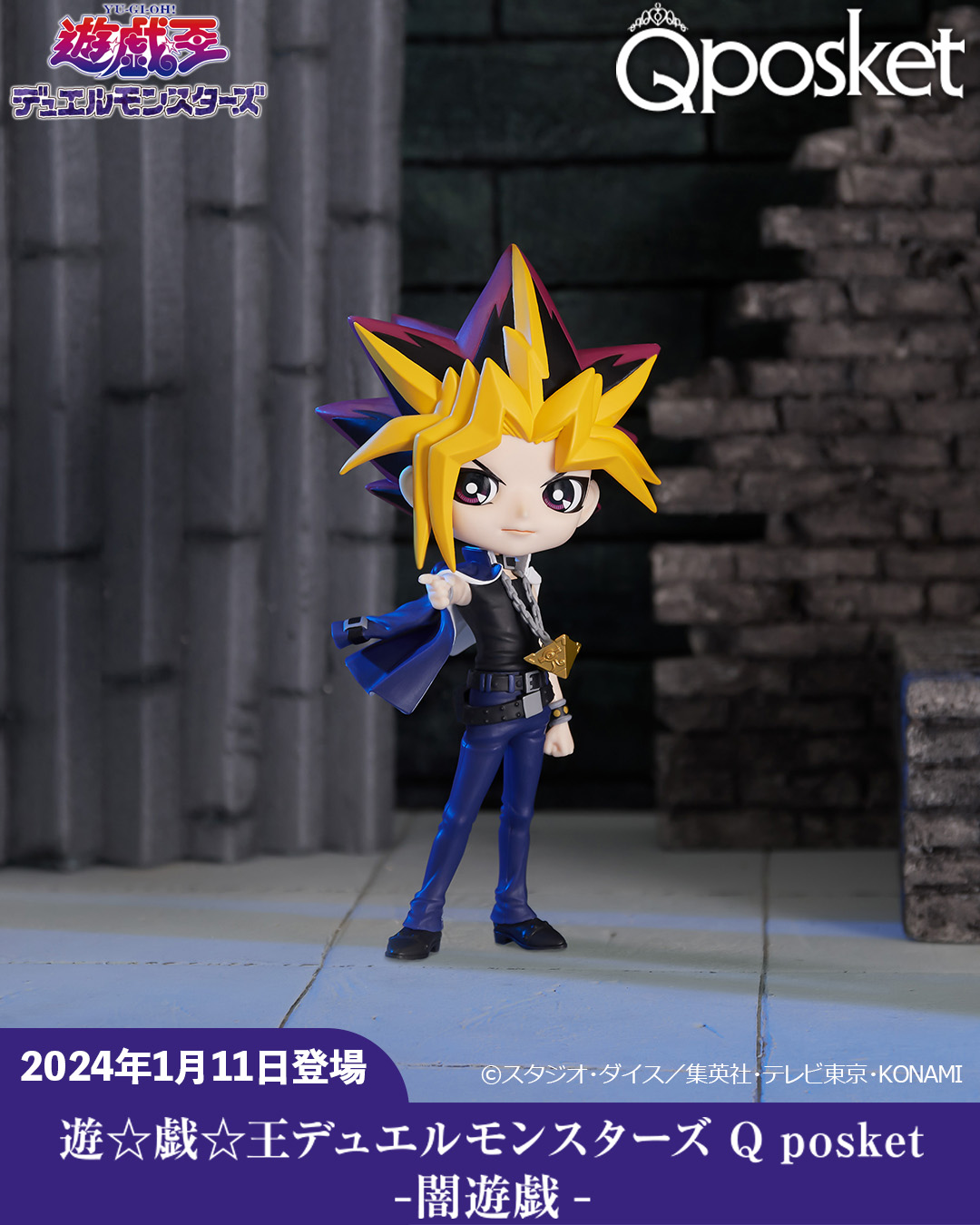 バンプレストブランド(BANDAI SPIRITS) on X: 