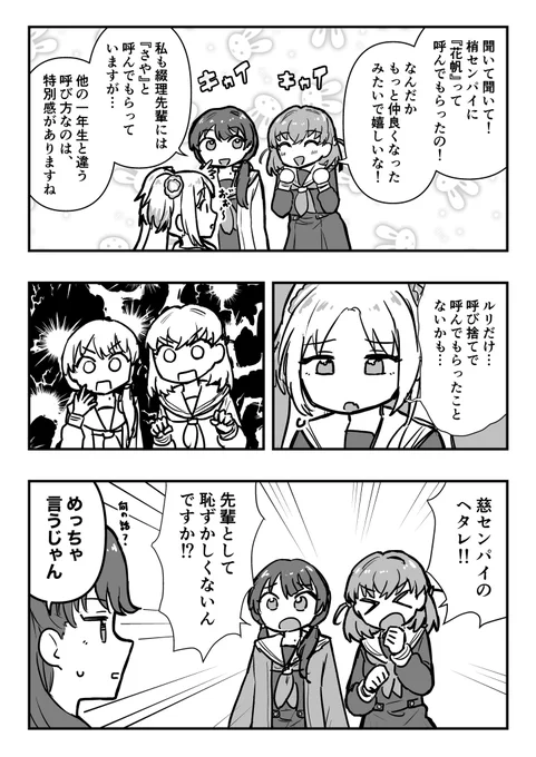 漫画 呼び方 