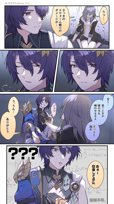 手を差し伸べるレイシオ

#崩壊スターレイル #HonkaiStarRail 